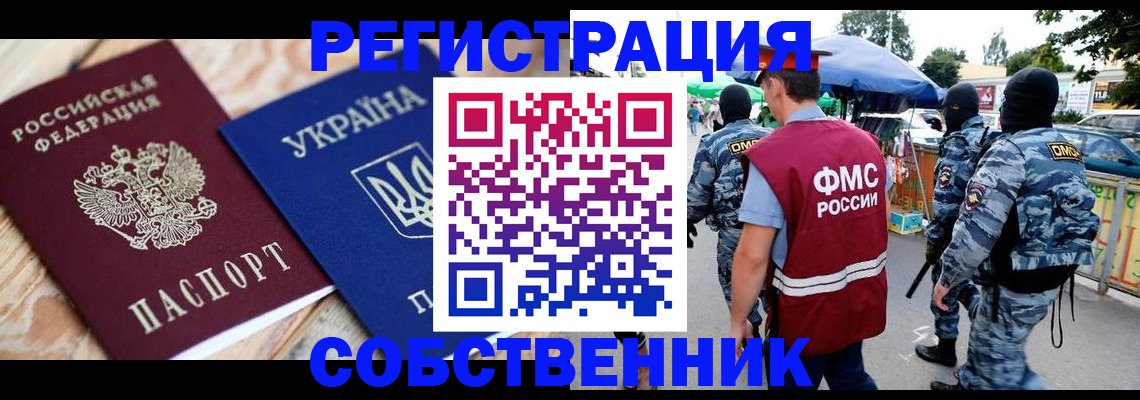 миграционный учет в Киржаче