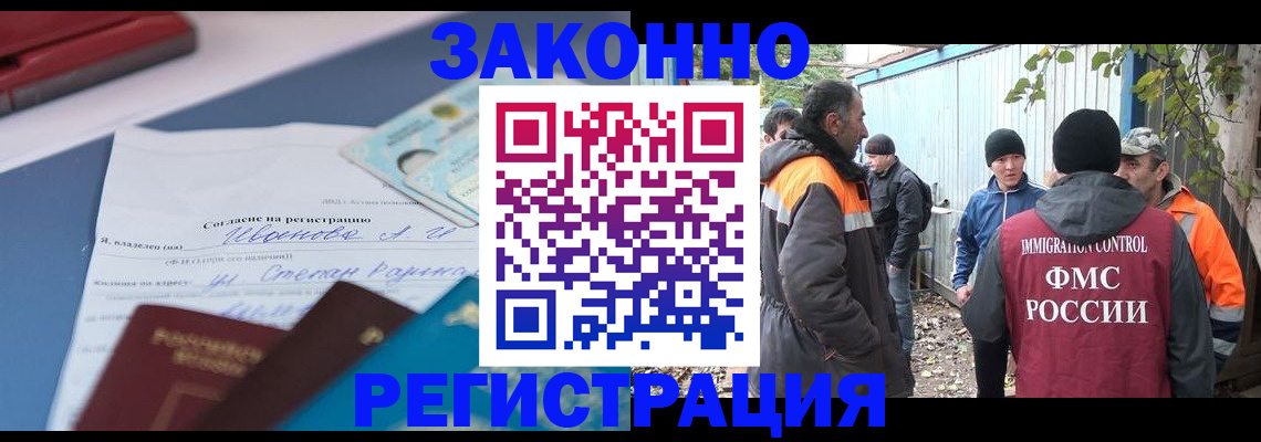 прописка законно в Киржаче