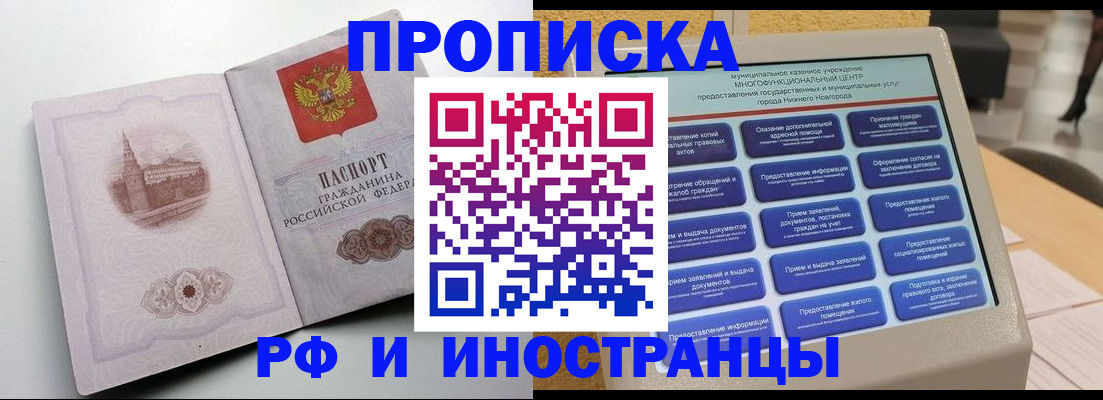 прописка поиск в Киржаче